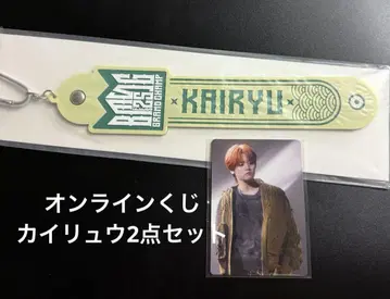 BMSG 온라인 복권 카이류 KAIRYU 타월 홀더 포토 카드