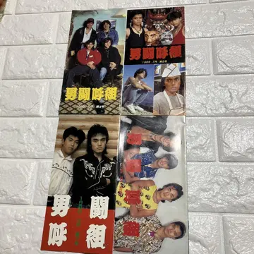 오토코쿠미 팬클럽 회보 1989년 제4호~제7호
