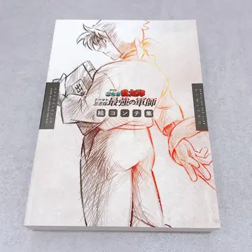닌타마 란타로 최강의 군사 콘티