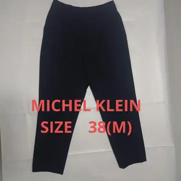 MICHELKLEIN 트리코 카노코 크롭 팬츠 38(M) 9부 기장