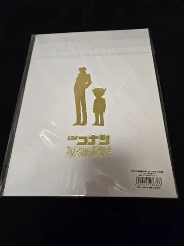 명탐정 코난 할로윈의 신부 애니메이트 한정판 혜택 경찰학교조