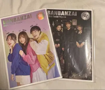 반반자이 메모리얼 북