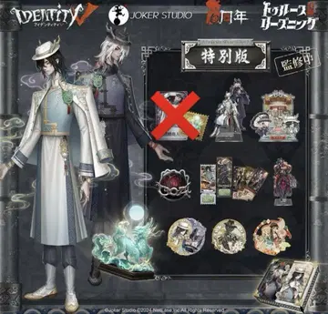 제5인격 6주년 오프라인 팩 코드 사용 완료