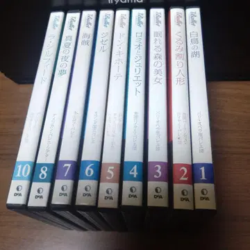 발레 DVD 컬렉션 9장 세트