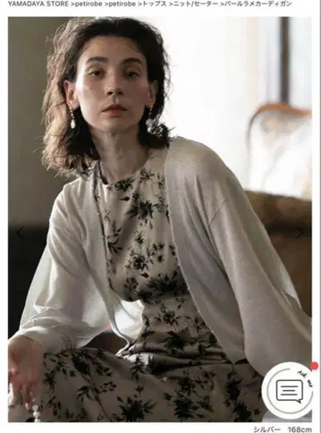 [미사용 새상품] 야마다야 petirobe 가디건 긴팔 골드