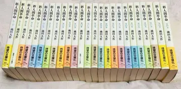 신인간혁명 와이드판 각종