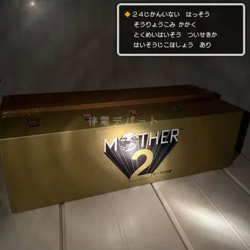 GOLDBOX 시리즈 [MOTHER2] 피규어 5체 세트