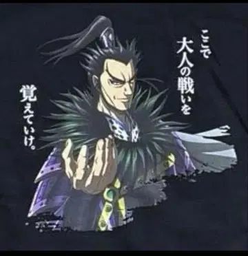 킹덤 긴팔 트레이닝복 환기 장군 남성용 사이즈 XXL 맨투맨