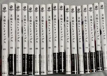 문호 스트레이독스 1-17권 카도카와 쇼텐 하루카35 아사기리 카프카
