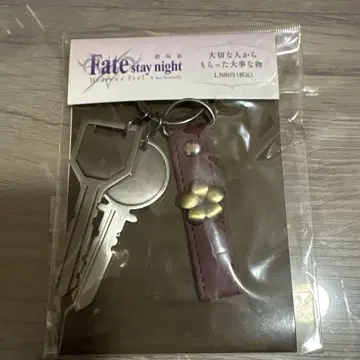 소중한 사람에게 받은 소중한 물건 Fate stay night 벚꽃 열쇠