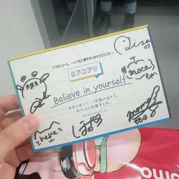 고조노이 네네 사인 포함 엽서