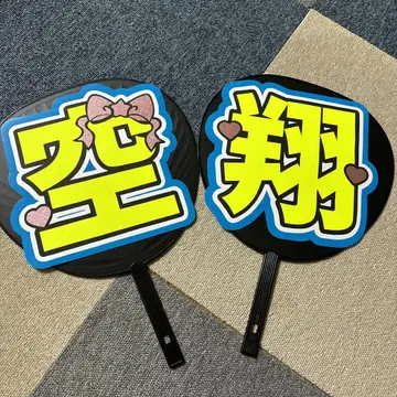 센이노 소라카 부채 문자