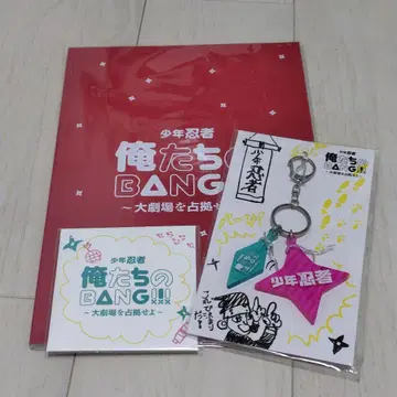 소년 닌자 우리의 BANG 팜플렛 스티커 커플 키링