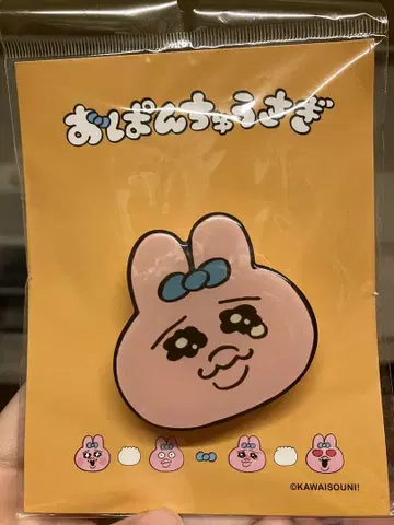 빤쮸토끼 스마트폰 그립