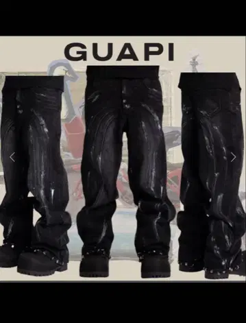 GUAPI 블랙 와이드 레그 데님 팬츠
