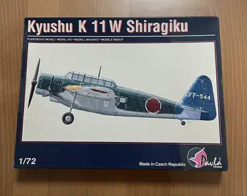 파브라 규슈 시라기쿠 Pavla Kyushu K11W Shiragiku