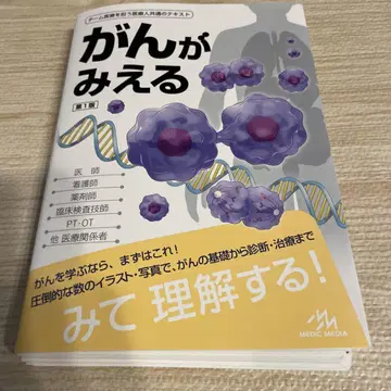 암이 보인다 제1권 절단됨