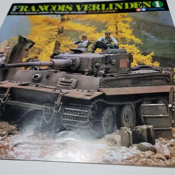 타미야 NEWS 별책 바를린덴 정경 작품집 1 디오라마 프라모델