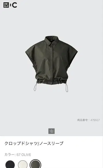 [ UNIQLO:C ] 셋업 카키