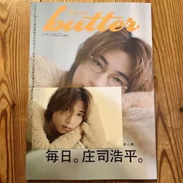 쇼지 코헤이 butter 엽서 응모권 포함