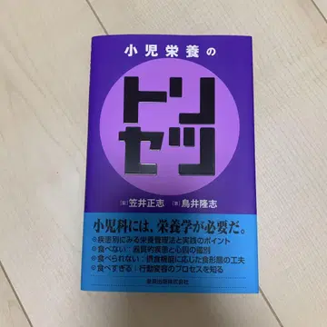 소아 영양 사용 설명서