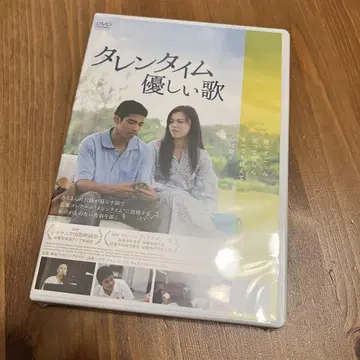타렌 타임 ~ 다정한 노래 ('09 말레이시아)