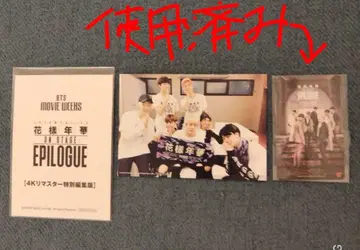 BTS MOVIE WEEKS 영화 화양연화 입장자 혜택