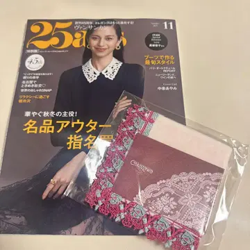 미개봉 새상품 긴자와 레이스점 x 25ans 11월호 타월 손수건 핑크