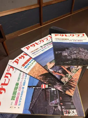 아사히 그래프 13권 세트입니다.