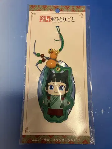 USJ 한정판 약사의 혼잣말 마오마오 스트랩