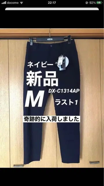 [ 새상품 ] 데상트 수트 팬츠 M 네이비 DESCENTE 슬랙스