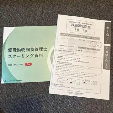 애완동물 사육 관리사 2급 자료 문제집