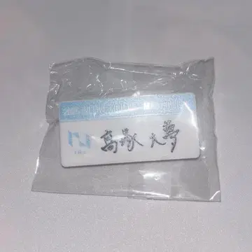INI 타카츠카 히로무 명찰 캡슐 토이 XQUARE