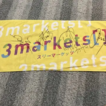 3markets 사인 포함 타월
