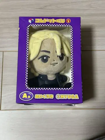 코무돗토 복권 2 히우가 봉제 인형 A상