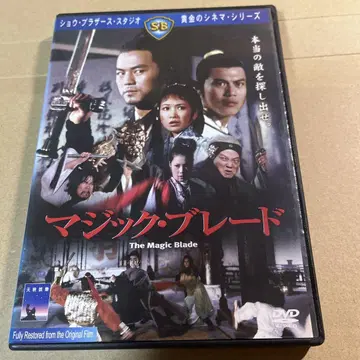 매직 블레이드 ('76 홍콩) DVD