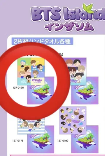 BTS Island In The Seom 시마무라 콜라보 핸드 타월