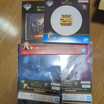 몬스터 헌터 제일복권 A상 C상 + 증정품