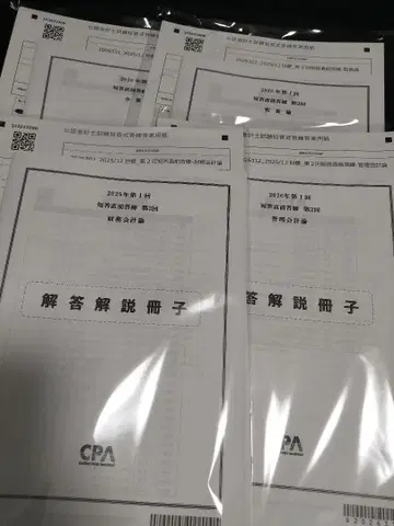 CPA 단답 직전 답안 연습 2026 제2회