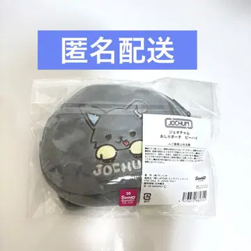 JOCHUM 제오참 오시리 파우치 피하이 킨죠 스카이