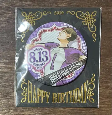 하이큐 우시지마 와카토시 생일 캔뱃지 2019