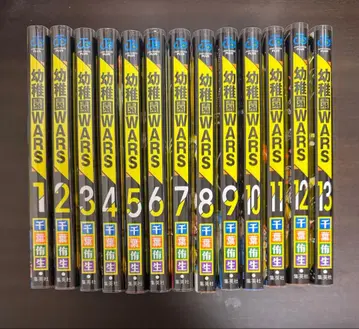 유치원WARS 1~13권 혜택 포함