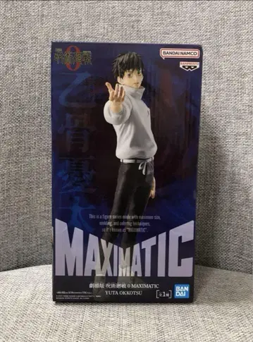 극장판 주술회전 0 MAXIMATIC 옷코츠 유타 피규어