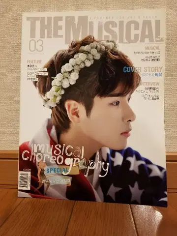 THE MUSICAL NO.138 [ 홍광호 특집 기사 수록 ]