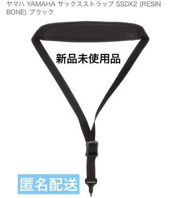 미사용 새상품 YAMAHA 야마하 색소폰 스트랩