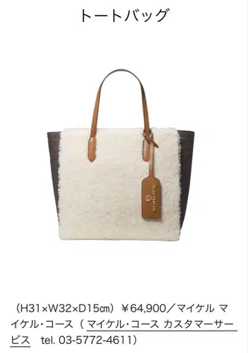 MICHAEL KORS 토트백 라지