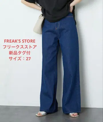 FREAK'S STORE 프릭스스토어 배기 데님 택 포함 새상품