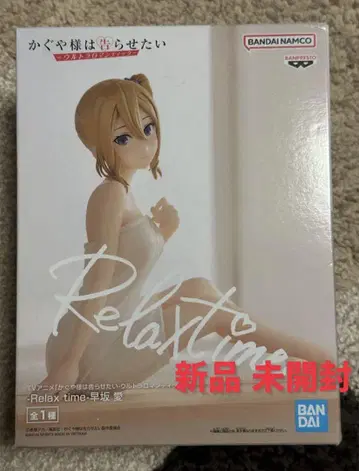 BANDAI 카구야 님 Relax time 피규어