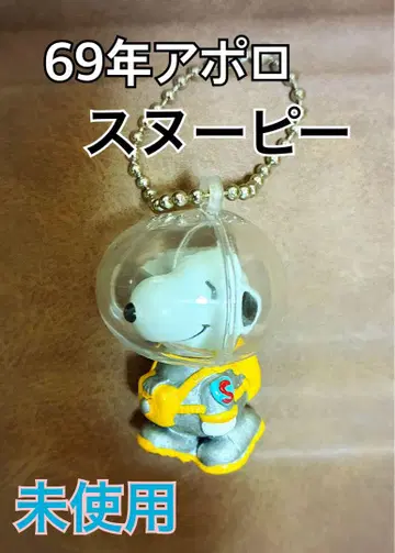 1969년 아폴로 10호 스누피 키링