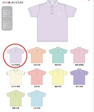 이코럽 오타니 에미리 피케 셔츠 미사용